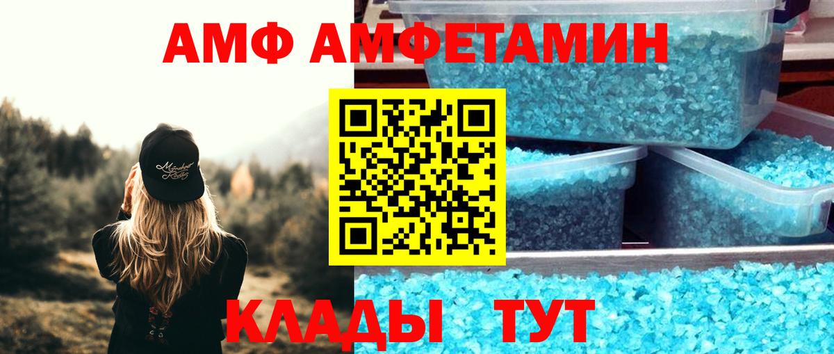 АМФ  Вход с VPN  Ишимбай  АМФЕТАМИН 97% 