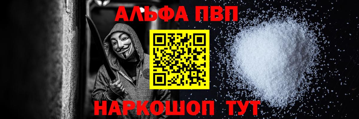 Alpha-PVP СК КРИС  Вход с VPN  A PVP  А ПВП СК  Ишимбай  Alfa_PVP Crystall 