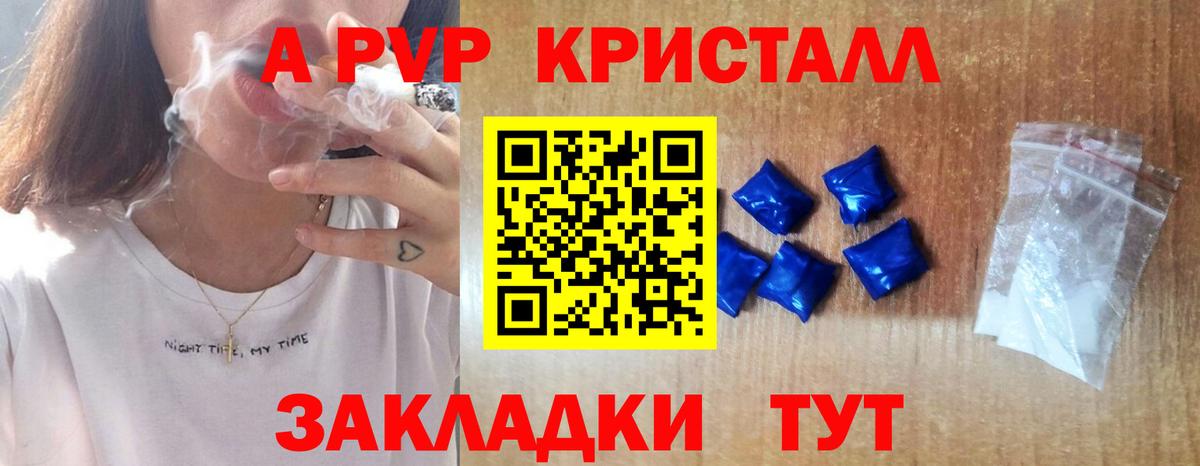 Alpha-PVP кристаллы Ишимбай