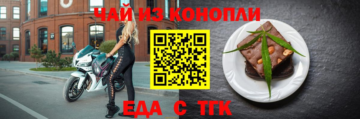 Cannafood марихуана  Вход с VPN  Ишимбай 