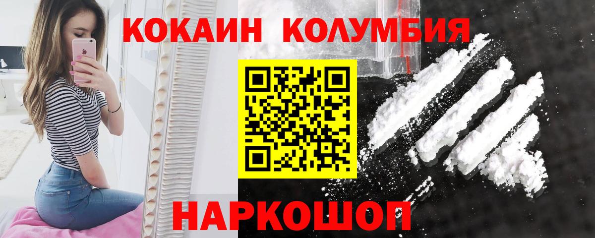 Кокаин Боливия  Кокаин Боливия  Cocaine  Ишимбай  Вход с VPN 