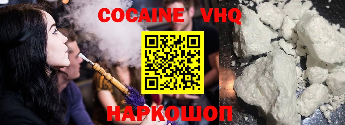 Cocaine FishScale Ишимбай