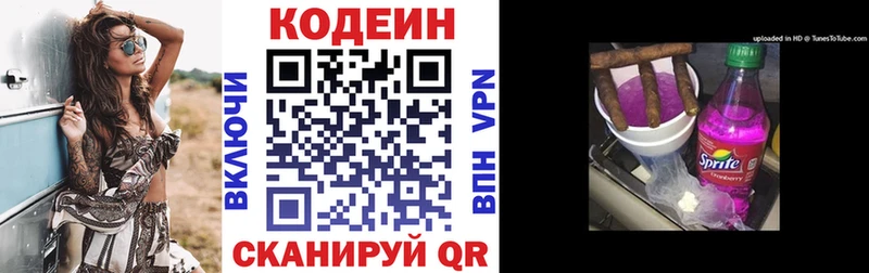 Codein Purple Drank  где купить наркоту  Ишимбай 