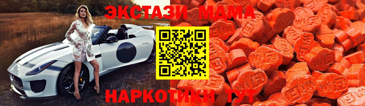 Ecstasy XTC  Вход с VPN  Ишимбай  Ecstasy VHQ 