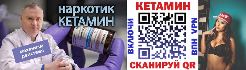 наркота  darknet состав  КЕТАМИН VHQ  Ишимбай 