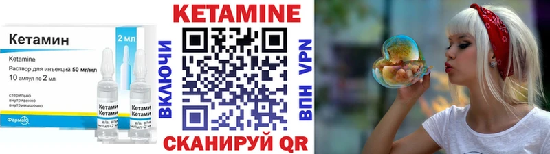 КЕТАМИН VHQ Ишимбай