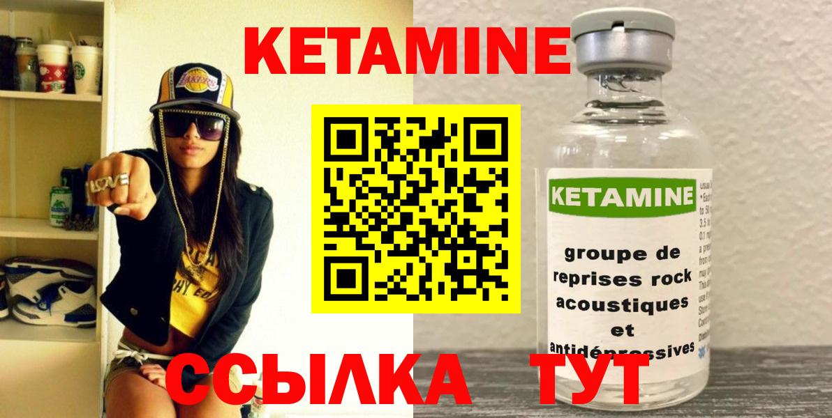 КЕТАМИН ketamine  мориарти клад  Кетамин VHQ  Ишимбай  Вход с VPN 