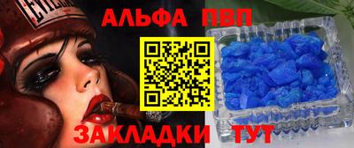 таблы Волгодонск