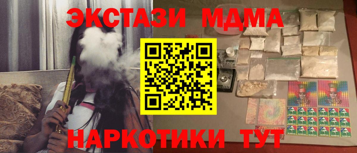 Ишимбай  MDMA кристаллы  Вход с VPN 