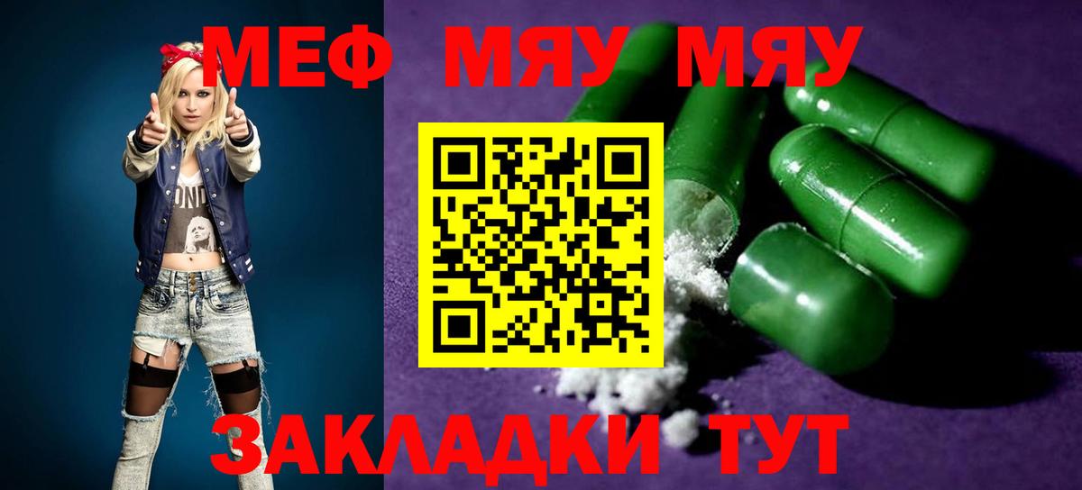 как найти наркотики  МЕФ VHQ  МЕФ mephedrone  Вход с VPN  Ишимбай 
