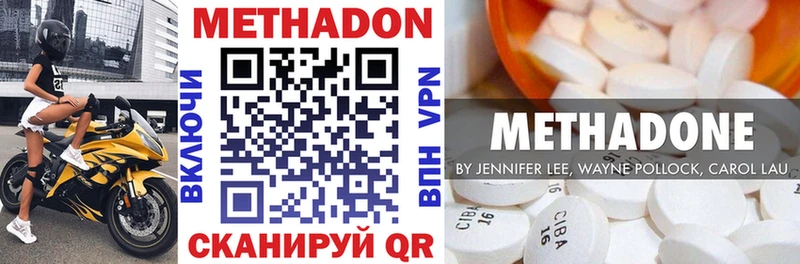 МЕТАДОН кристалл  где купить наркотик  Ишимбай 
