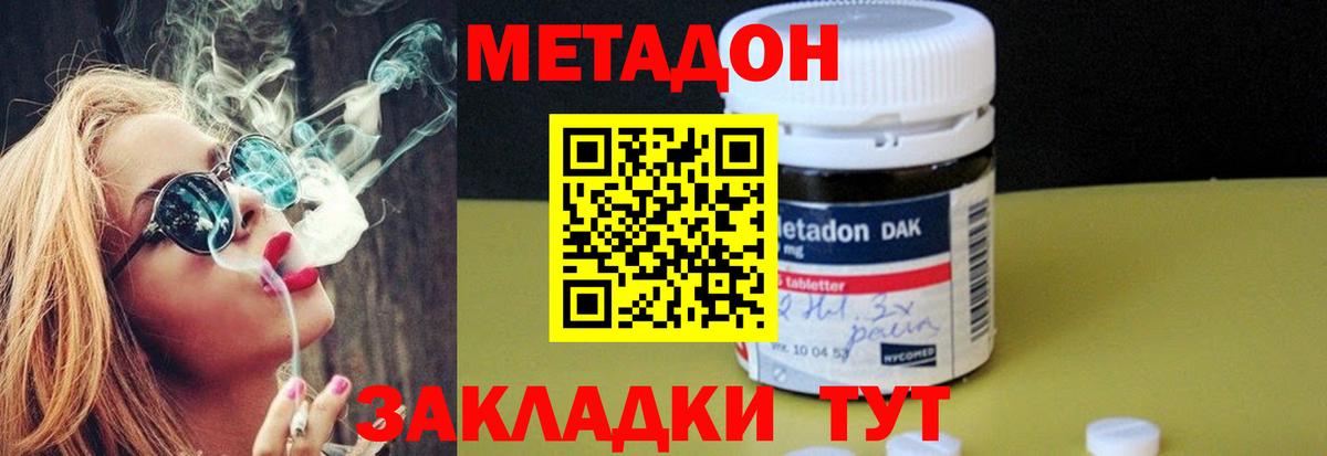 Метадон VHQ  МЕТАДОН кристалл  Вход с VPN  Ишимбай 