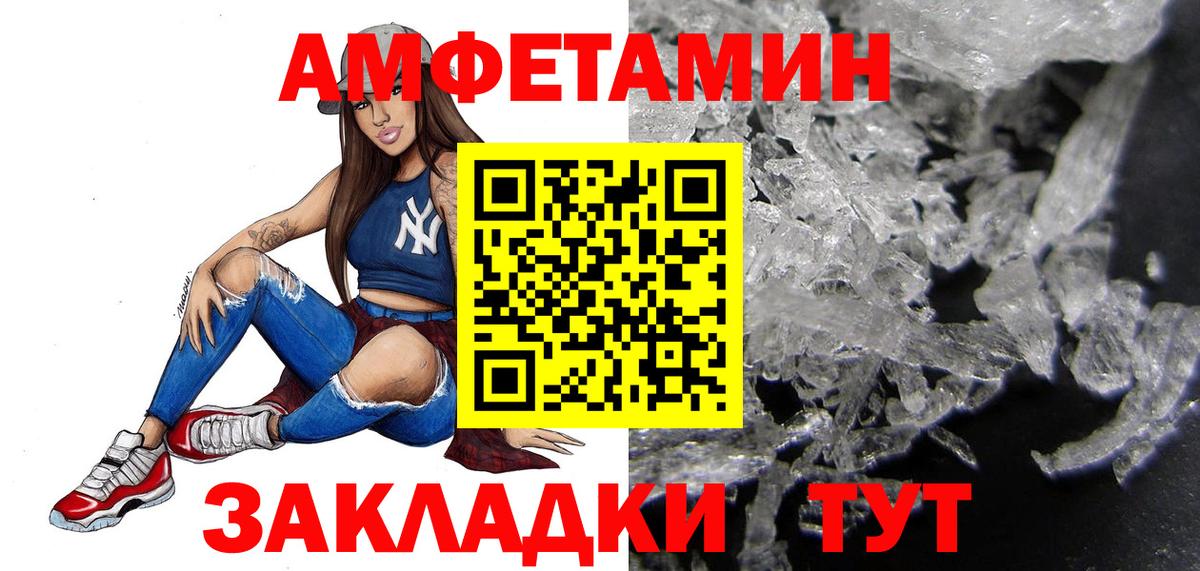 Первитин Декстрометамфетамин 99.9%  Вход с VPN  Ишимбай 