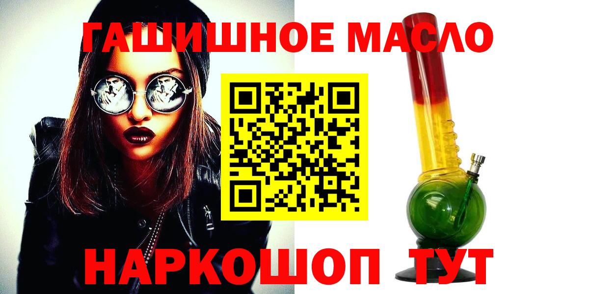 Ишимбай  Дистиллят ТГК концентрат  Вход с VPN 