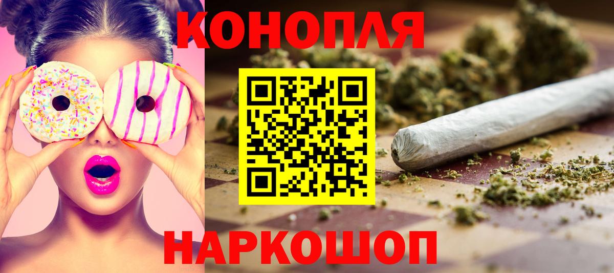 Конопля THC 21%  Канабис White Widow  Вход с VPN  Ишимбай 